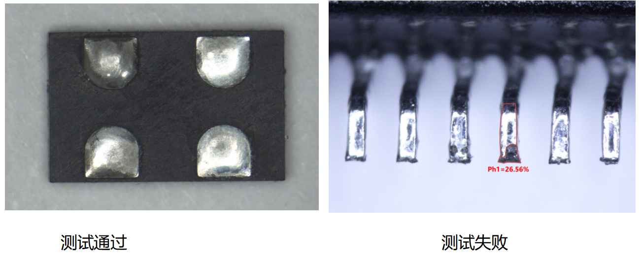 可焊性測試圖片