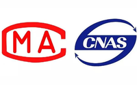 CNAS和CMA誰(shuí)更權(quán)威？計(jì)量認(rèn)證和實(shí)驗(yàn)室認(rèn)可的區(qū)別